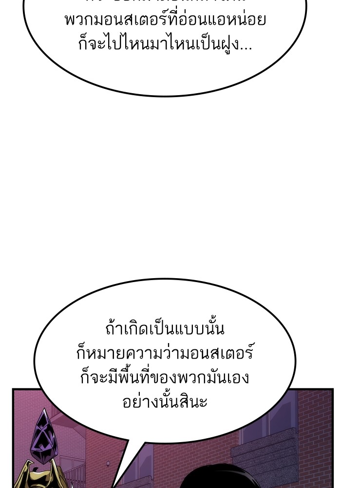 Ultra Alter แอ็กรองสตรองโคตร-71