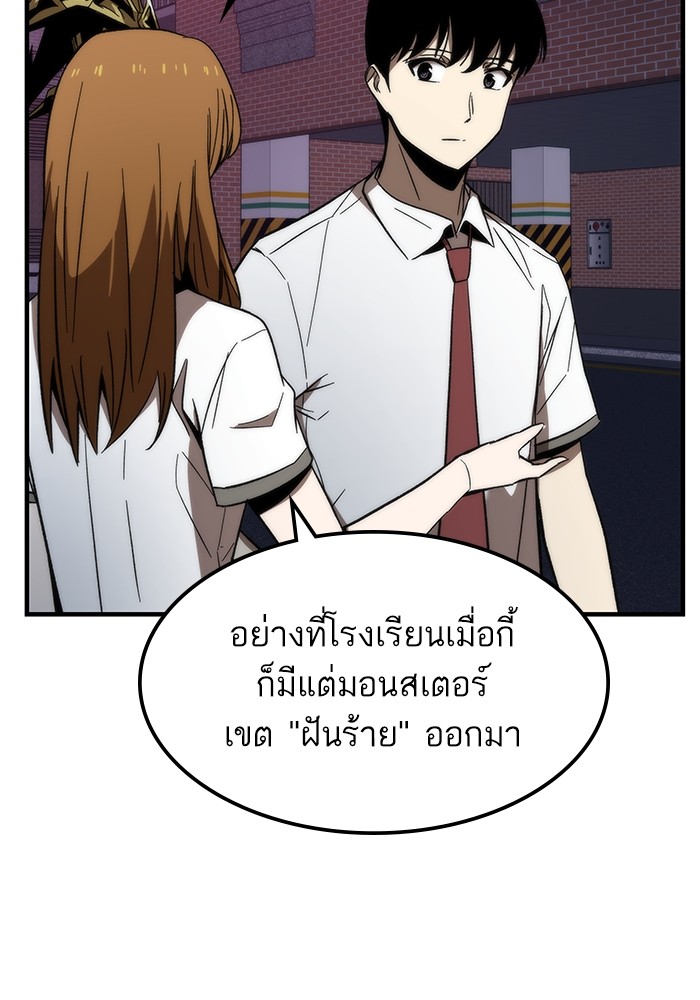 Ultra Alter แอ็กรองสตรองโคตร-71