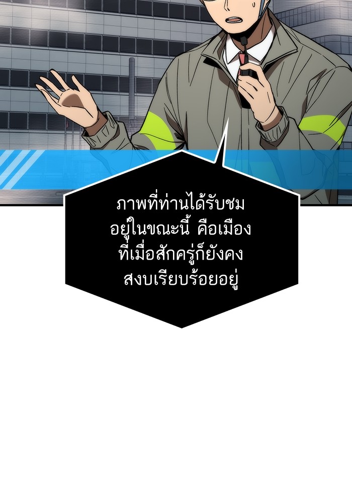 Ultra Alter แอ็กรองสตรองโคตร-71