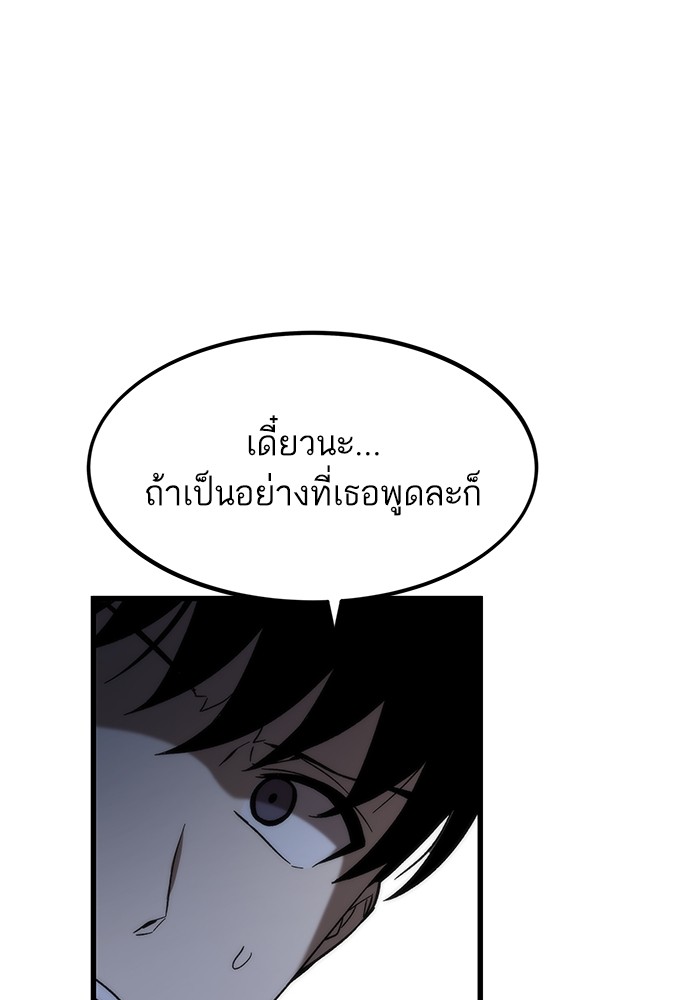 Ultra Alter แอ็กรองสตรองโคตร-71