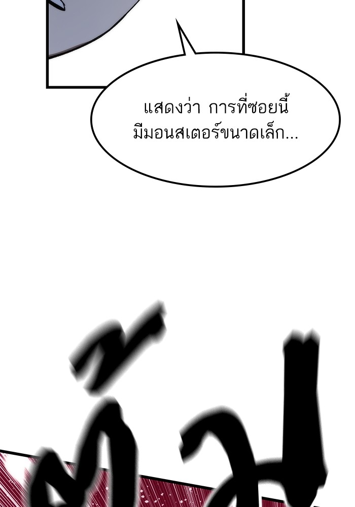 Ultra Alter แอ็กรองสตรองโคตร-71