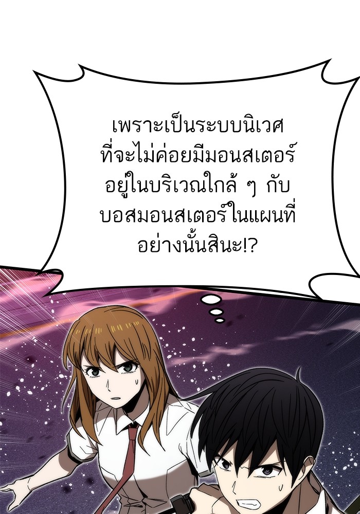 Ultra Alter แอ็กรองสตรองโคตร-71