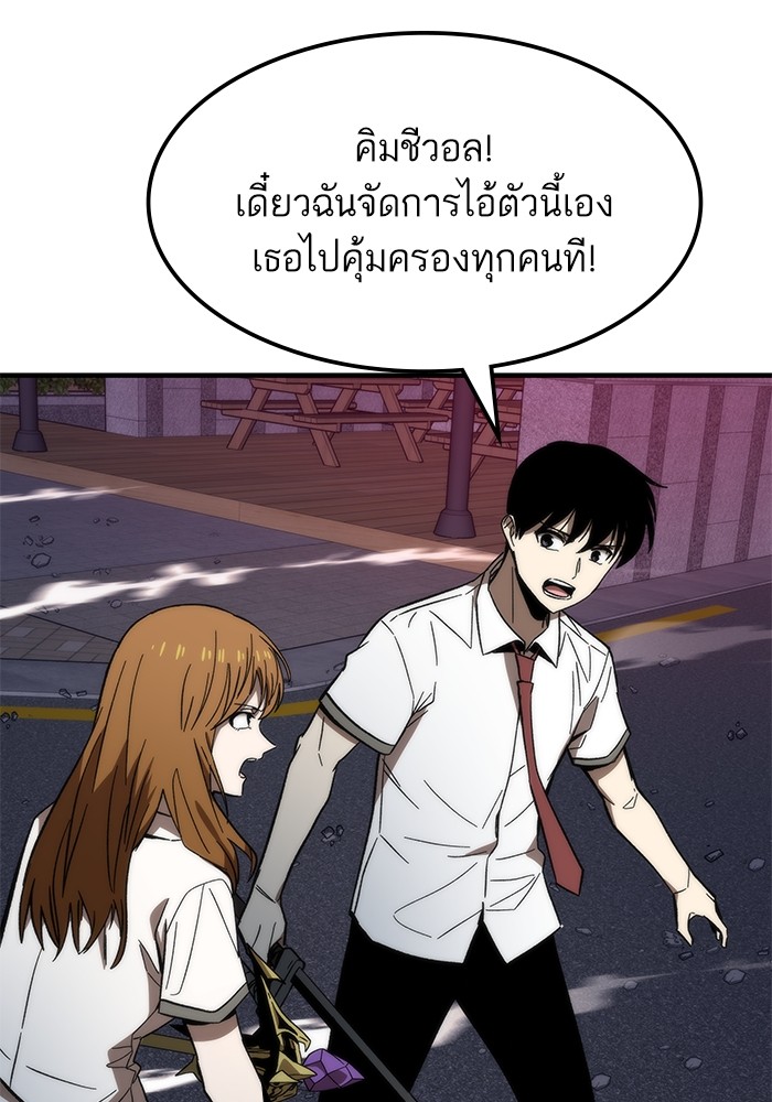 Ultra Alter แอ็กรองสตรองโคตร-71