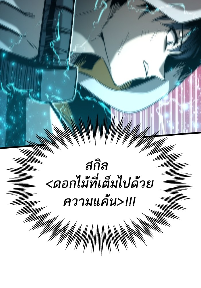 Ultra Alter แอ็กรองสตรองโคตร-71