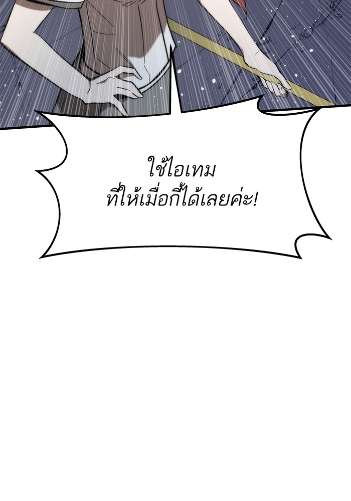 Ultra Alter แอ็กรองสตรองโคตร-72