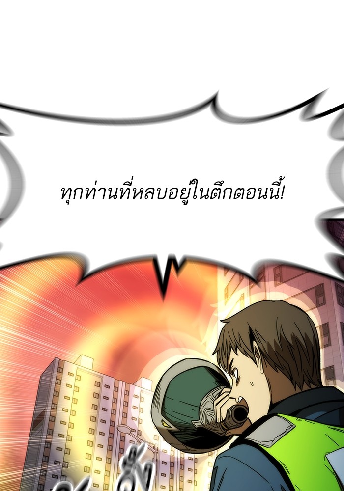 Ultra Alter แอ็กรองสตรองโคตร-72