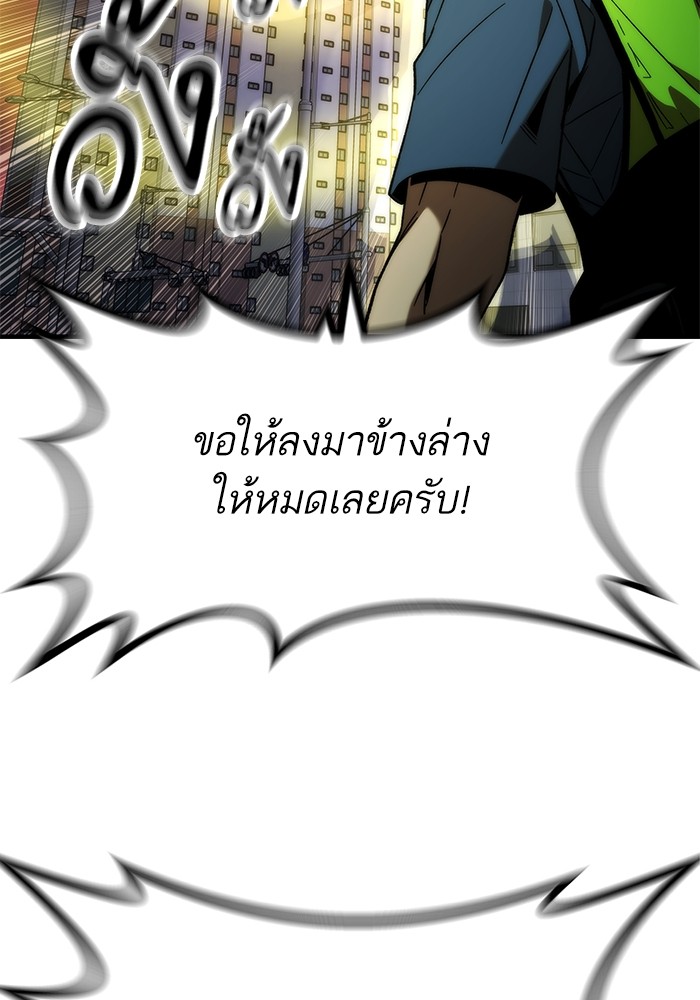 Ultra Alter แอ็กรองสตรองโคตร-72