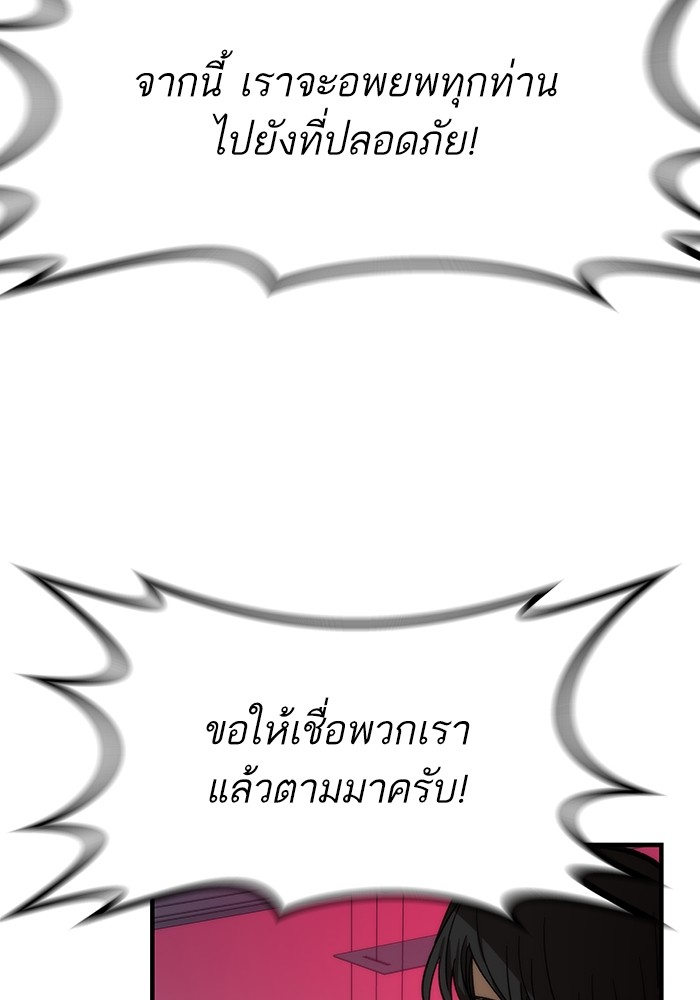 Ultra Alter แอ็กรองสตรองโคตร-72