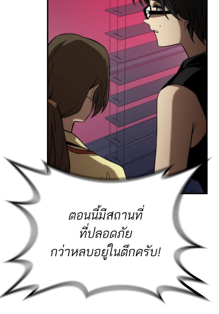 Ultra Alter แอ็กรองสตรองโคตร-72