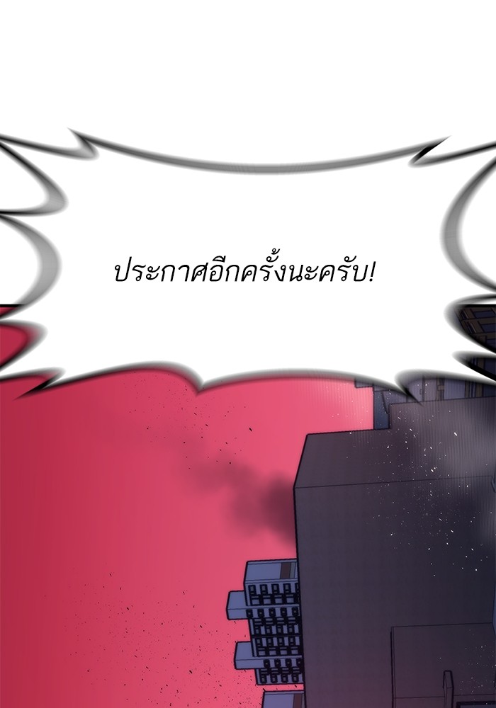 Ultra Alter แอ็กรองสตรองโคตร-72