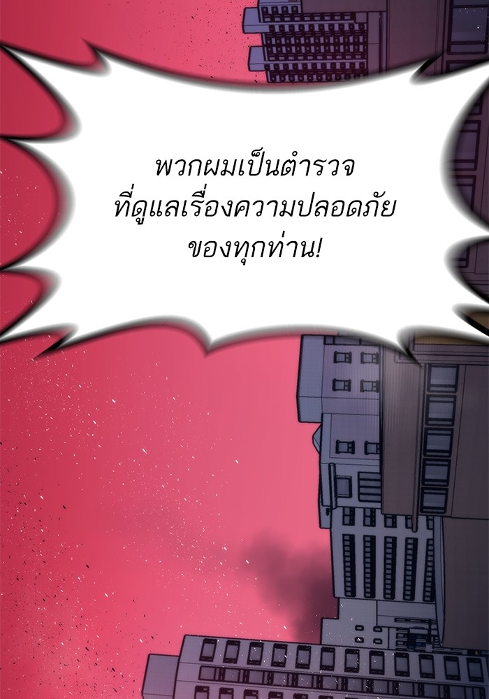 Ultra Alter แอ็กรองสตรองโคตร-72