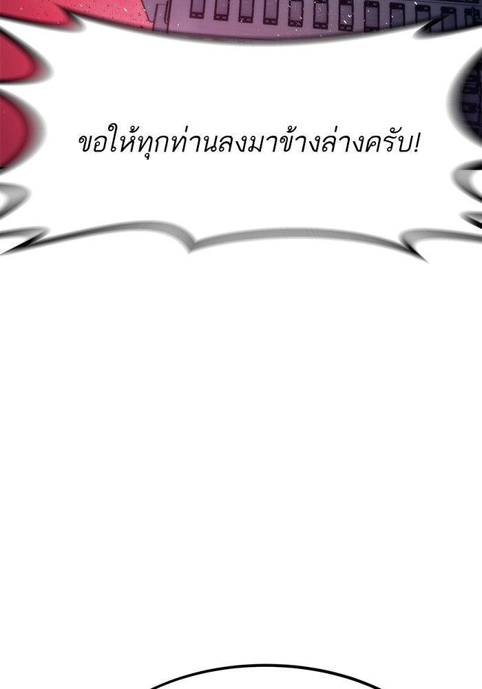 Ultra Alter แอ็กรองสตรองโคตร-72