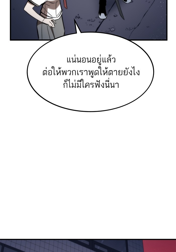 Ultra Alter แอ็กรองสตรองโคตร-72