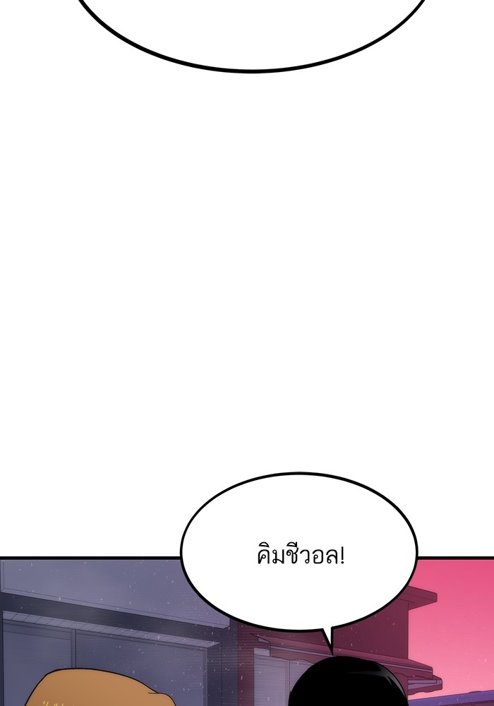 Ultra Alter แอ็กรองสตรองโคตร-72