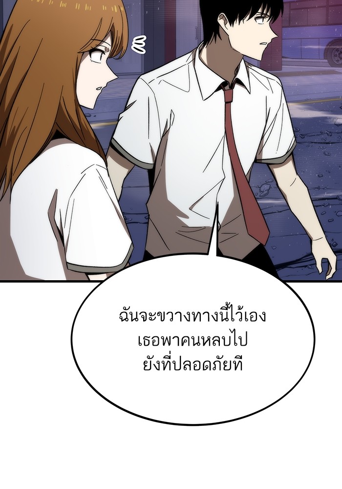 Ultra Alter แอ็กรองสตรองโคตร-72