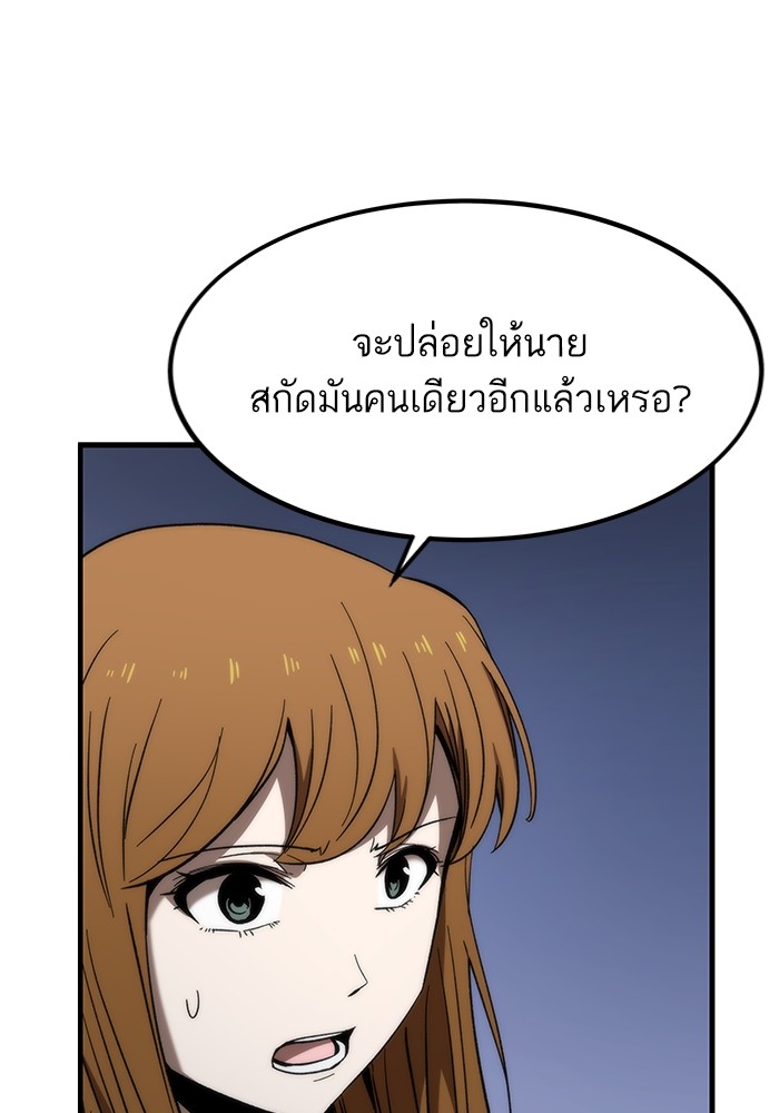 Ultra Alter แอ็กรองสตรองโคตร-72