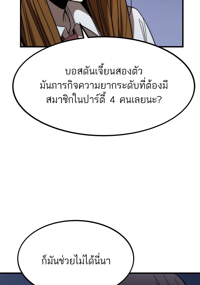 Ultra Alter แอ็กรองสตรองโคตร-72