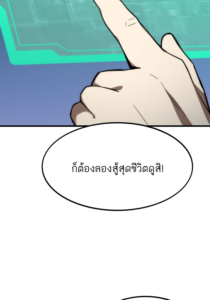 Ultra Alter แอ็กรองสตรองโคตร-72