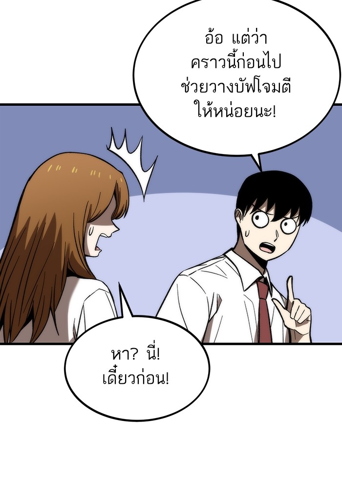 Ultra Alter แอ็กรองสตรองโคตร-72