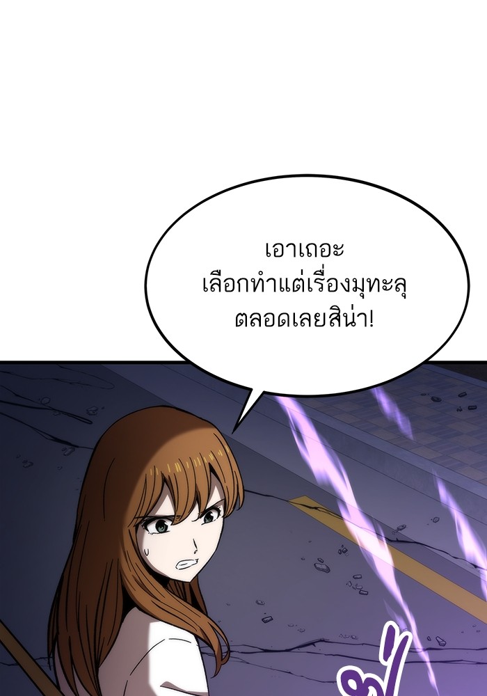 Ultra Alter แอ็กรองสตรองโคตร-72