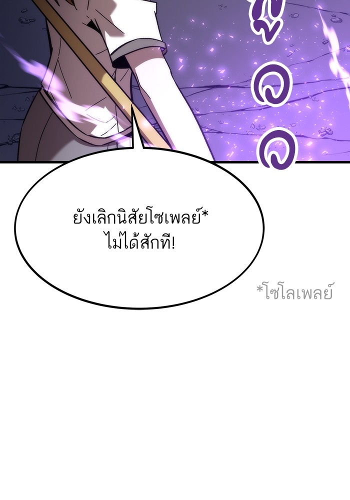 Ultra Alter แอ็กรองสตรองโคตร-72