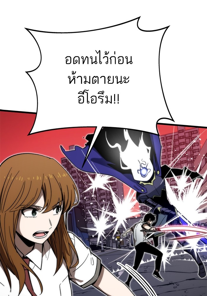 Ultra Alter แอ็กรองสตรองโคตร-72