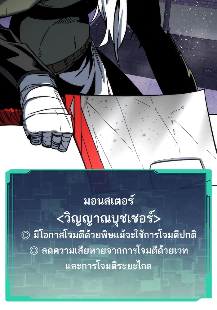 Ultra Alter แอ็กรองสตรองโคตร-72