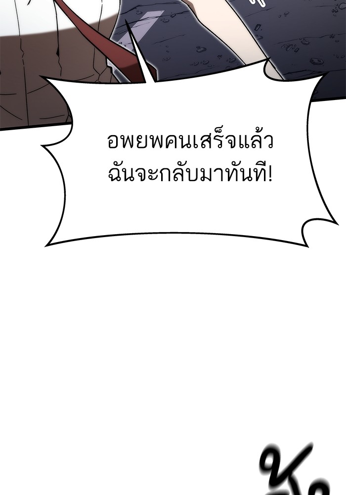 Ultra Alter แอ็กรองสตรองโคตร-72