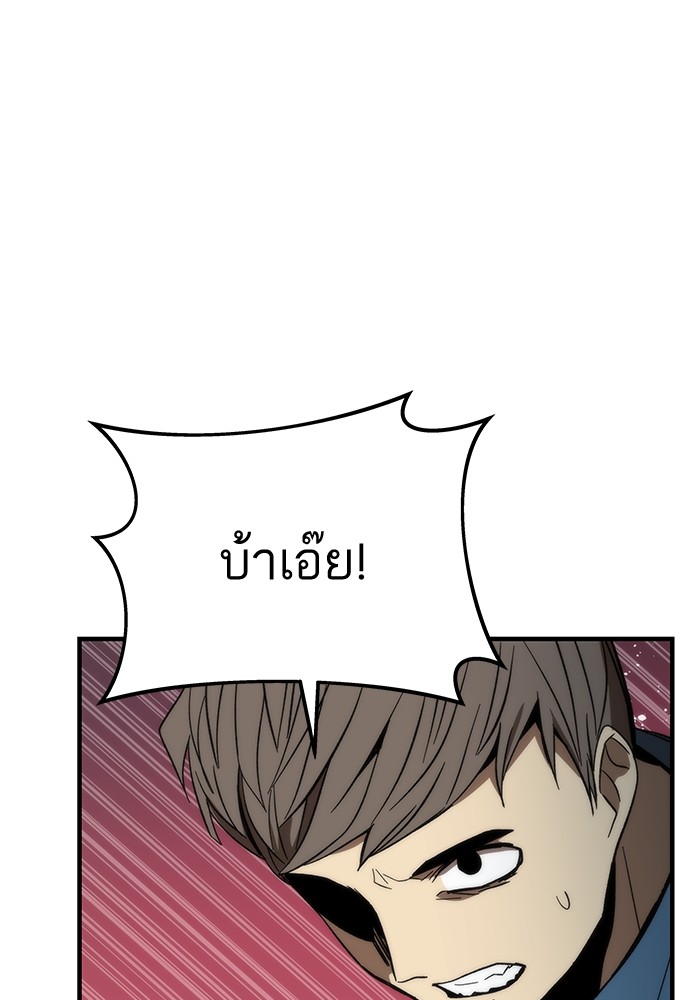 Ultra Alter แอ็กรองสตรองโคตร-72