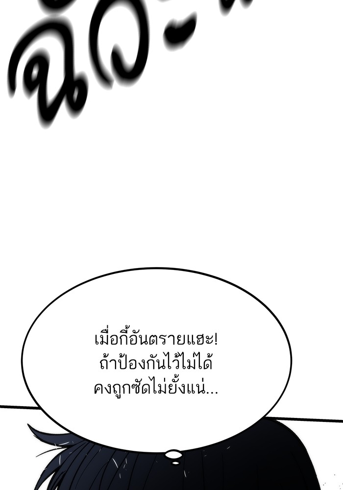 Ultra Alter แอ็กรองสตรองโคตร-72