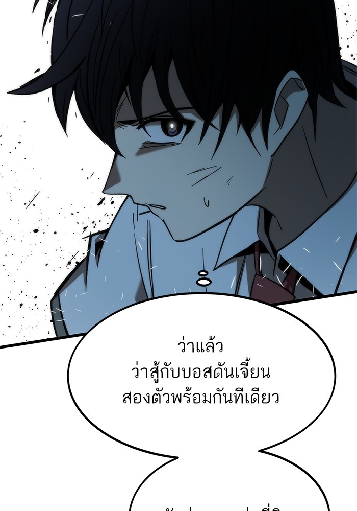 Ultra Alter แอ็กรองสตรองโคตร-72