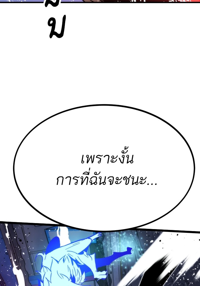 Ultra Alter แอ็กรองสตรองโคตร-72