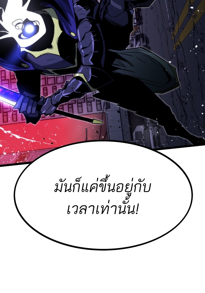 Ultra Alter แอ็กรองสตรองโคตร-72