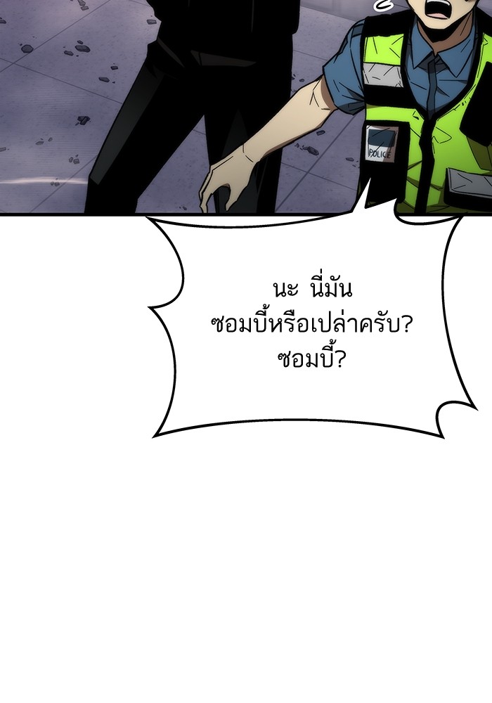 Ultra Alter แอ็กรองสตรองโคตร-72