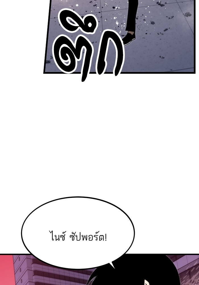 Ultra Alter แอ็กรองสตรองโคตร-72