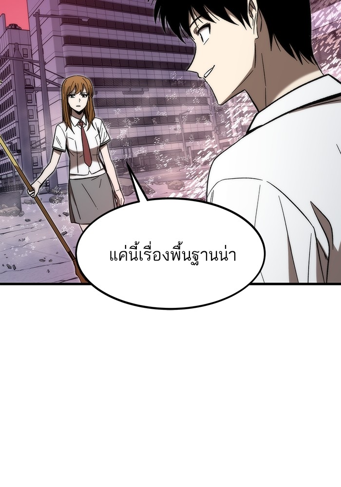 Ultra Alter แอ็กรองสตรองโคตร-72