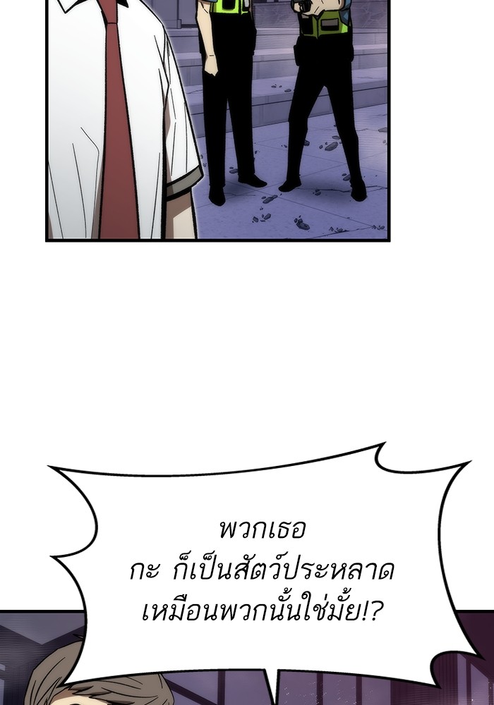 Ultra Alter แอ็กรองสตรองโคตร-72