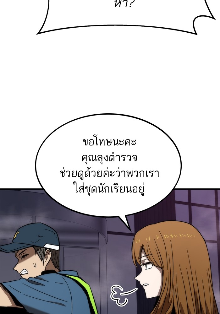 Ultra Alter แอ็กรองสตรองโคตร-72