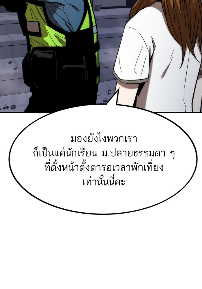 Ultra Alter แอ็กรองสตรองโคตร-72