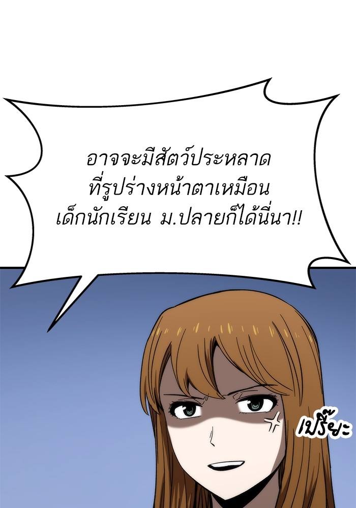 Ultra Alter แอ็กรองสตรองโคตร-72