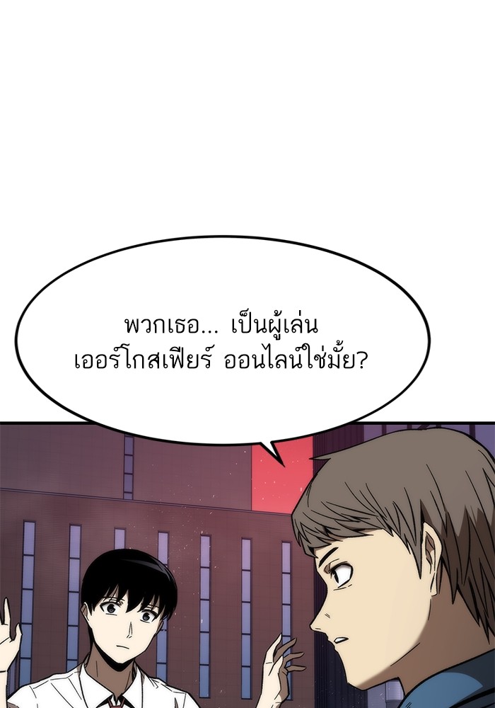 Ultra Alter แอ็กรองสตรองโคตร-72