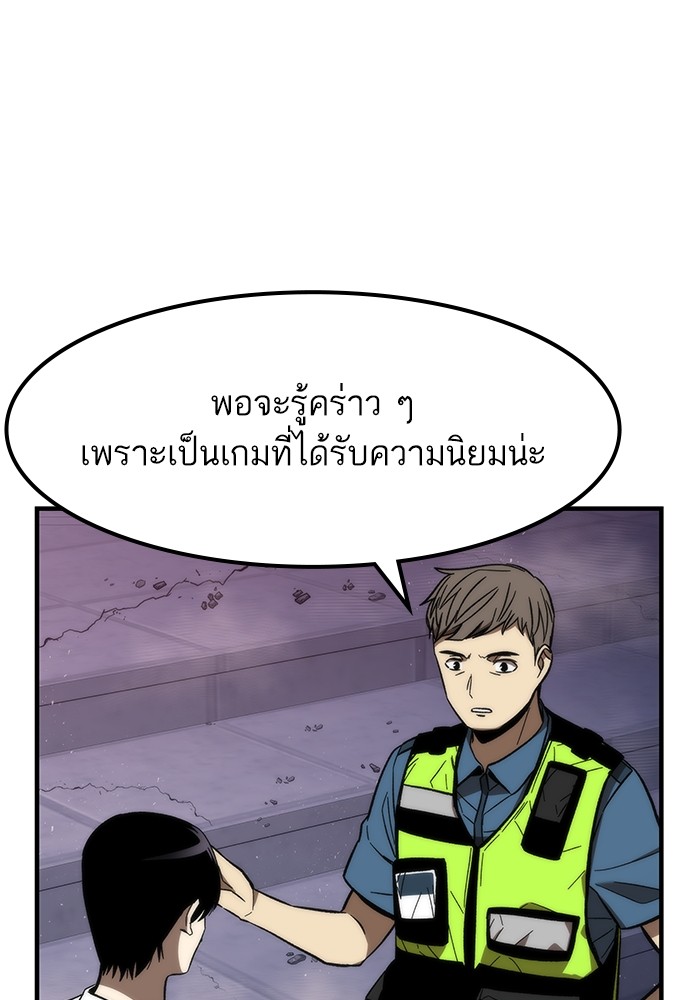 Ultra Alter แอ็กรองสตรองโคตร-72