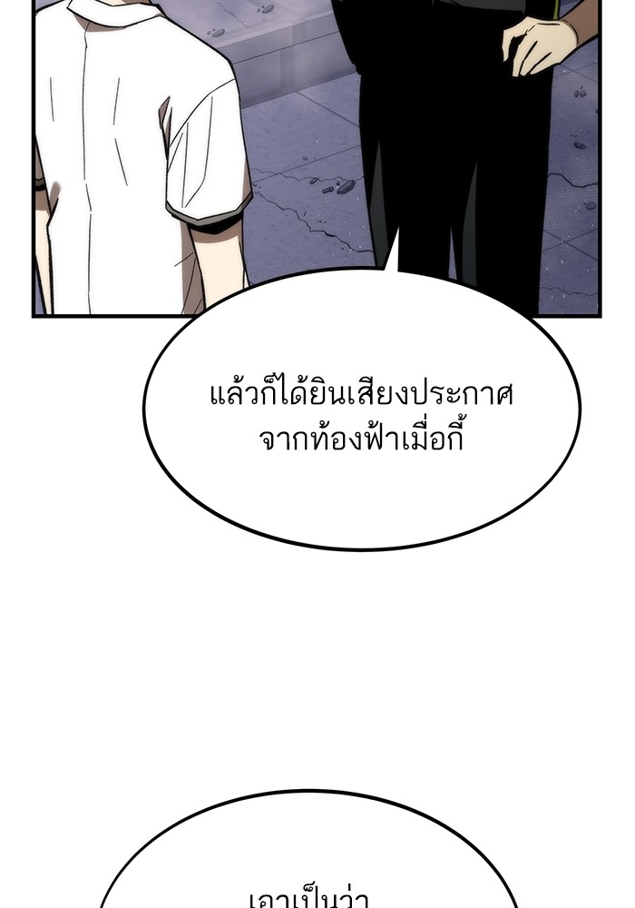 Ultra Alter แอ็กรองสตรองโคตร-72