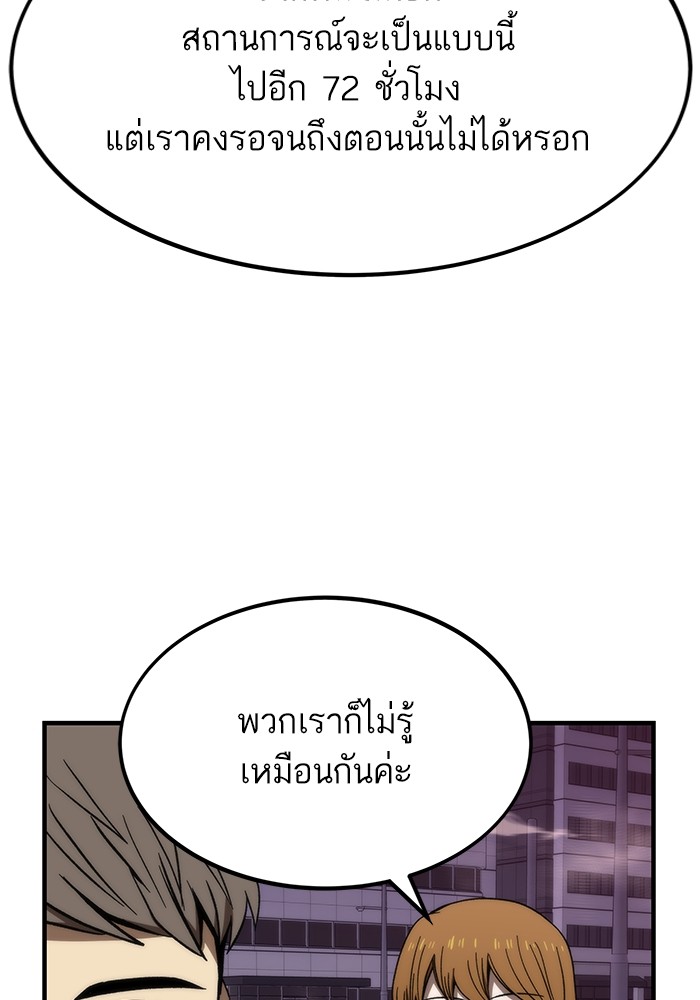 Ultra Alter แอ็กรองสตรองโคตร-72