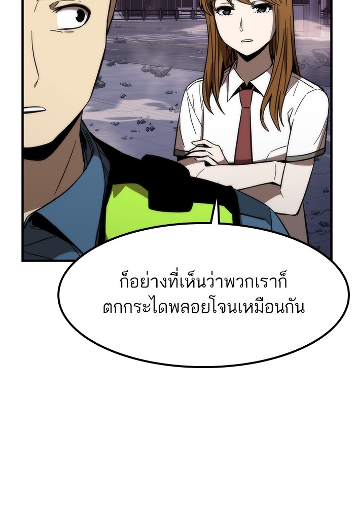 Ultra Alter แอ็กรองสตรองโคตร-72