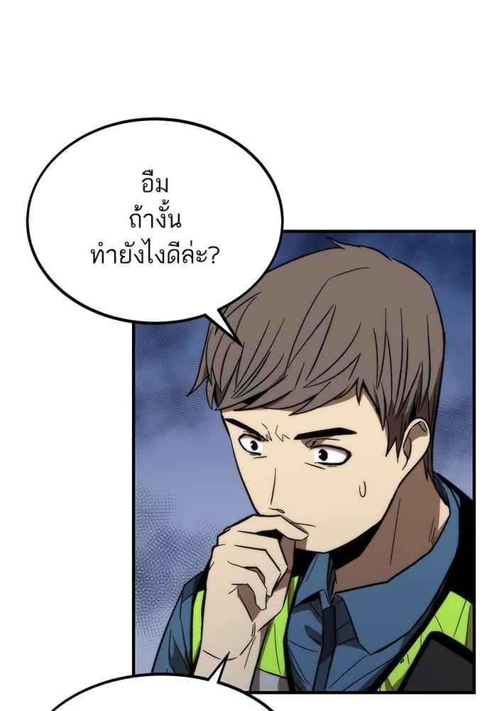 Ultra Alter แอ็กรองสตรองโคตร-72