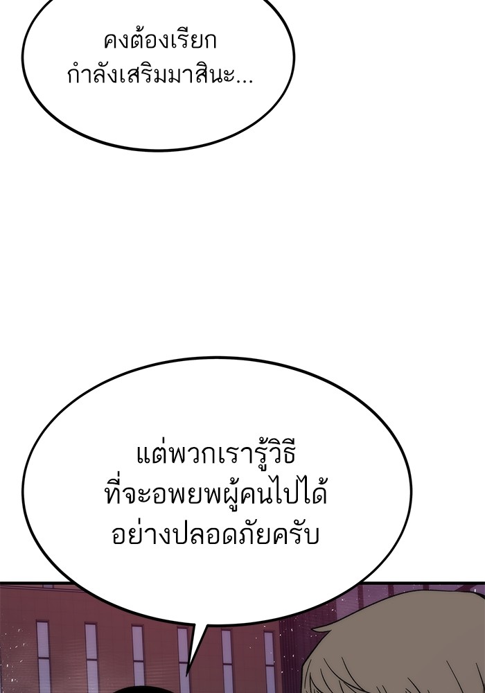 Ultra Alter แอ็กรองสตรองโคตร-72