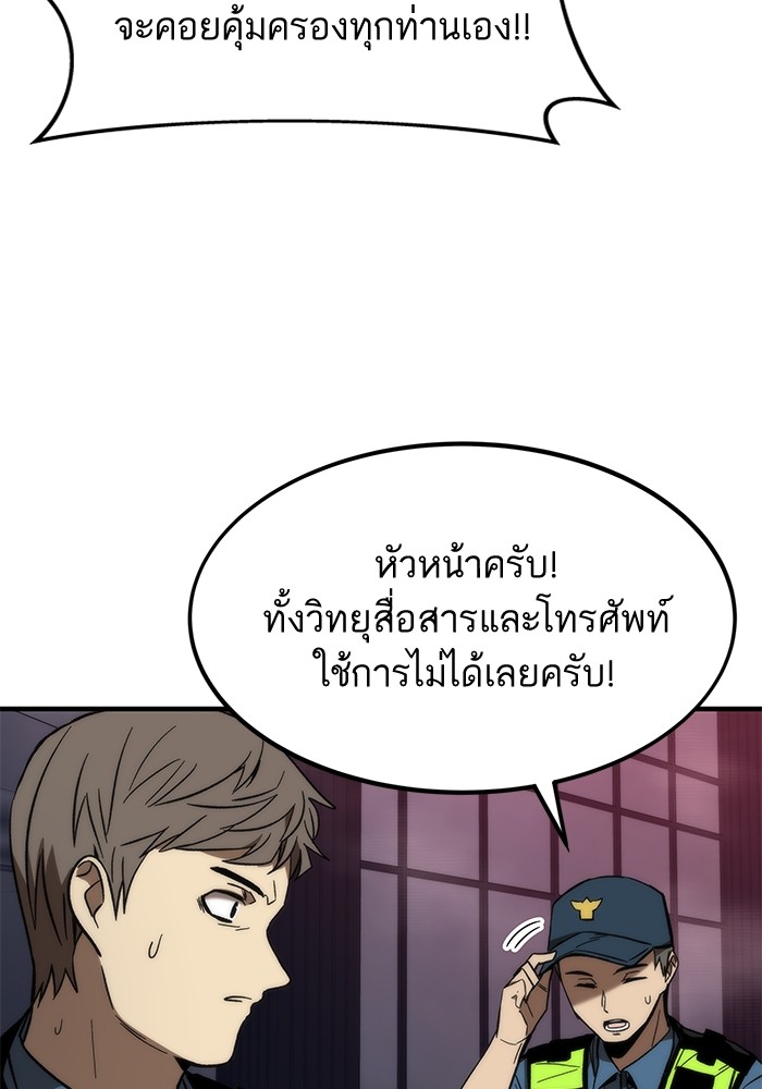 Ultra Alter แอ็กรองสตรองโคตร-72