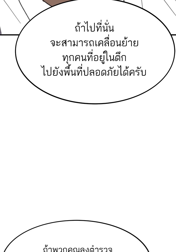 Ultra Alter แอ็กรองสตรองโคตร-72