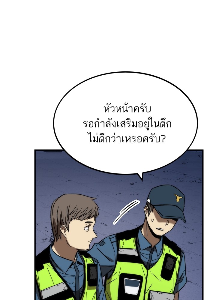 Ultra Alter แอ็กรองสตรองโคตร-72